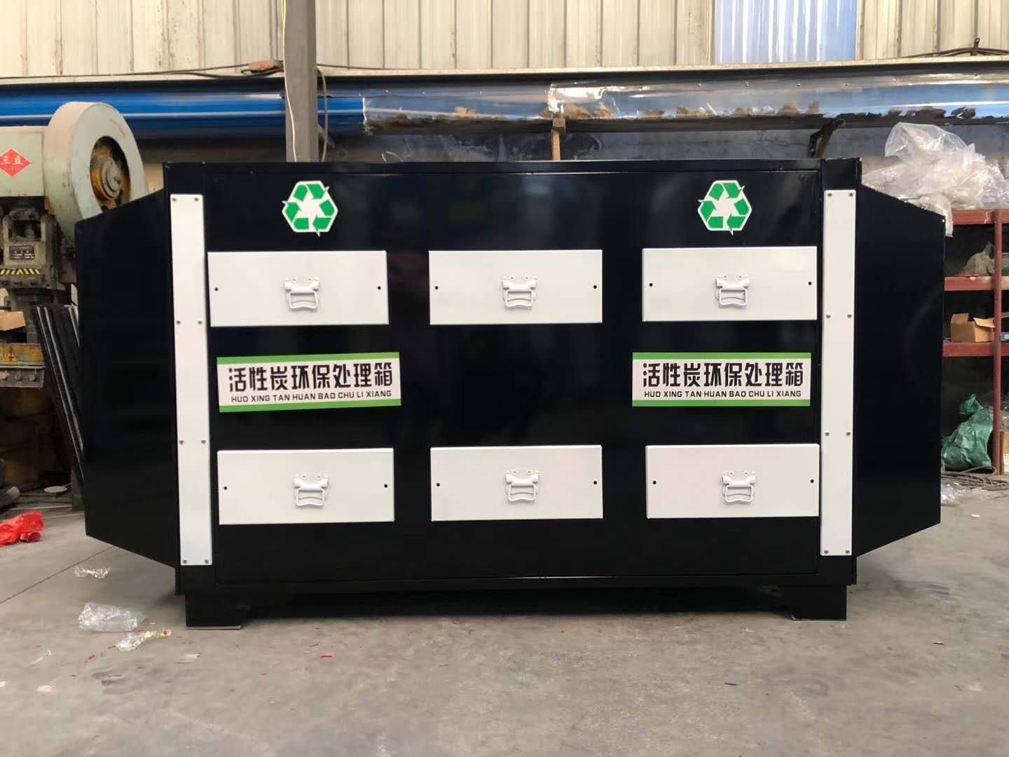 厂家生产活性炭环保箱 活性炭吸附箱 烤漆房活性炭环保箱设备