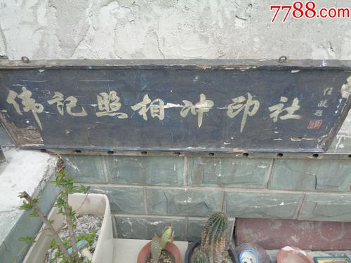 上海雅阁回收老式唱机上海雅阁旧货调剂店
