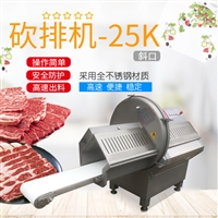 冻肉切片机JY-25K 九盈全自动砍排机 连续式切肉片机 厚薄可调