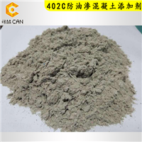 402C防油渗混凝土添加剂