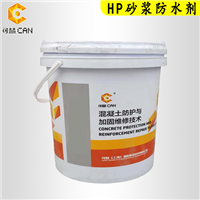 HP砂浆混凝土防水剂