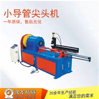 隧道数控小导管冲孔机 超前小导管缩尖机图片