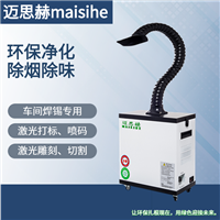 工业流水线烙铁烟雾 焊锡烟雾处理方法过滤