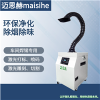 车间打码塑料瓶日期除烟机 流水线焊锡吸烟机 烙铁焊锡净化器