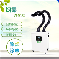 电子工厂除焊锡烟气净化器  过滤焊锡烟雾机