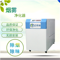 激光切割烟雾臭味怎么消掉 净化处理过滤机 激光切割除烟味器
