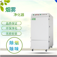 激光切割净化器 切割机喷码机净化烟雾异味器