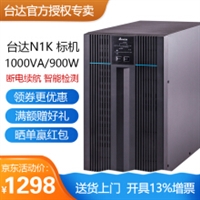 重庆台达UPS电源DELTA台达N系列小功率不间断电源