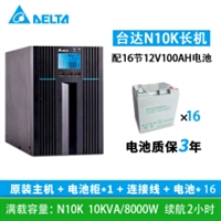 西藏台达UPS电源 台达电源UPS西藏总代理