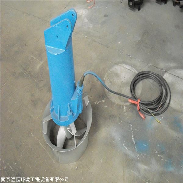 远蓝潜水搅拌机 碳钢不锈钢潜水搅拌机 0.85kw潜水搅拌机