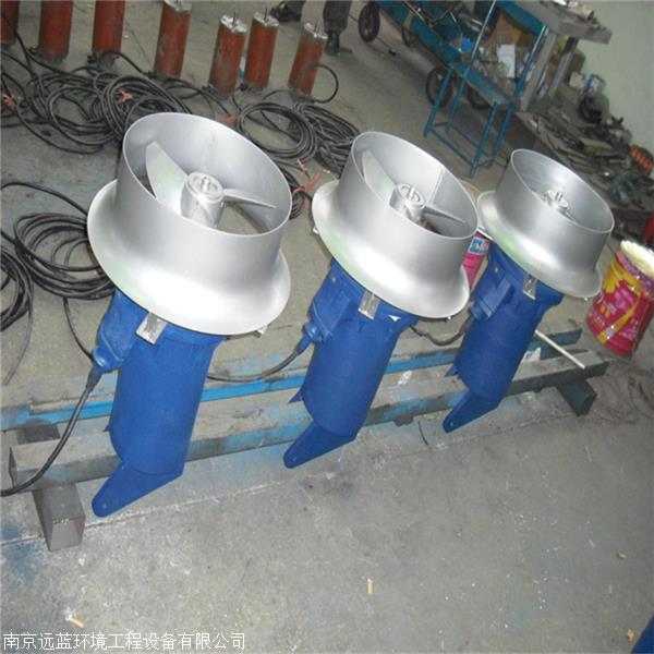 远蓝潜水搅拌机 污水池用潜水搅拌机 小功率潜水搅拌机