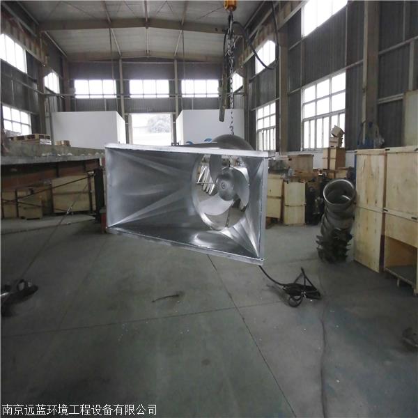 远蓝 节能型潜水搅拌机 产品多用 厂家多种选择