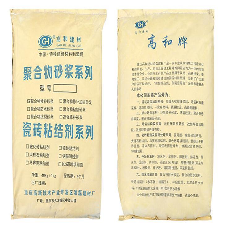 桂林资源防水砂浆 干粉聚合物防水砂浆批发