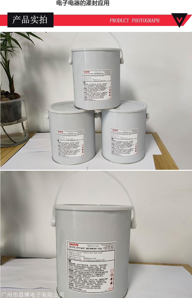 汉高灌封胶环氧树脂2651mm可满足低粘度及磨损要求