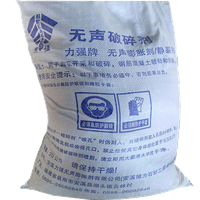 厉强无声破碎剂 岩石膨胀剂 水泥钢筋混凝土膨胀