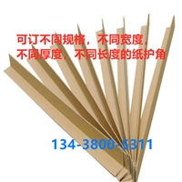 内江包装纸护角价格 内江纸箱护角批发 内江家具护角 锁扣护角