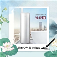 美的逸泉3空气能热水器RSJF-32/R-200-(E2)二级能效