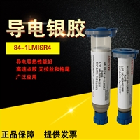 ABLESTIK导电银胶84-1LMISR4各规格系列