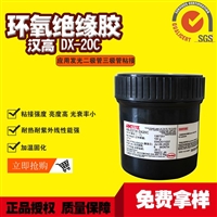 乐泰LED固晶用绝缘胶DX20C