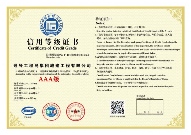 5,企业常见的资信证明又有银行出的企业信用报告和p2p信用机构出的