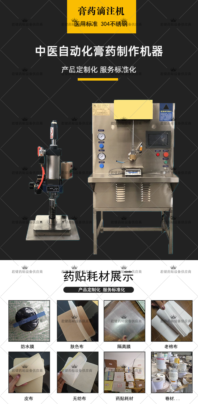 小型中藥膏藥制膏機松香膏藥攤貼機小型手工香油制膏機