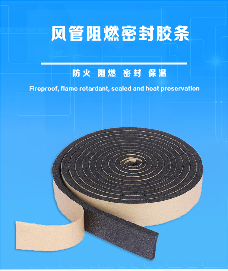密封胶条风管8510密封胶条密封胶条价格品质保障