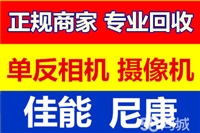 北京高价回收索尼f55摄像机，回收索尼FS7摄像机，回收电影镜头