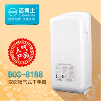 BOS-8188双面干手器自动干手器