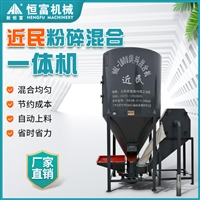 恒富机械近民粉碎搅拌一体机 家用立式搅拌罐