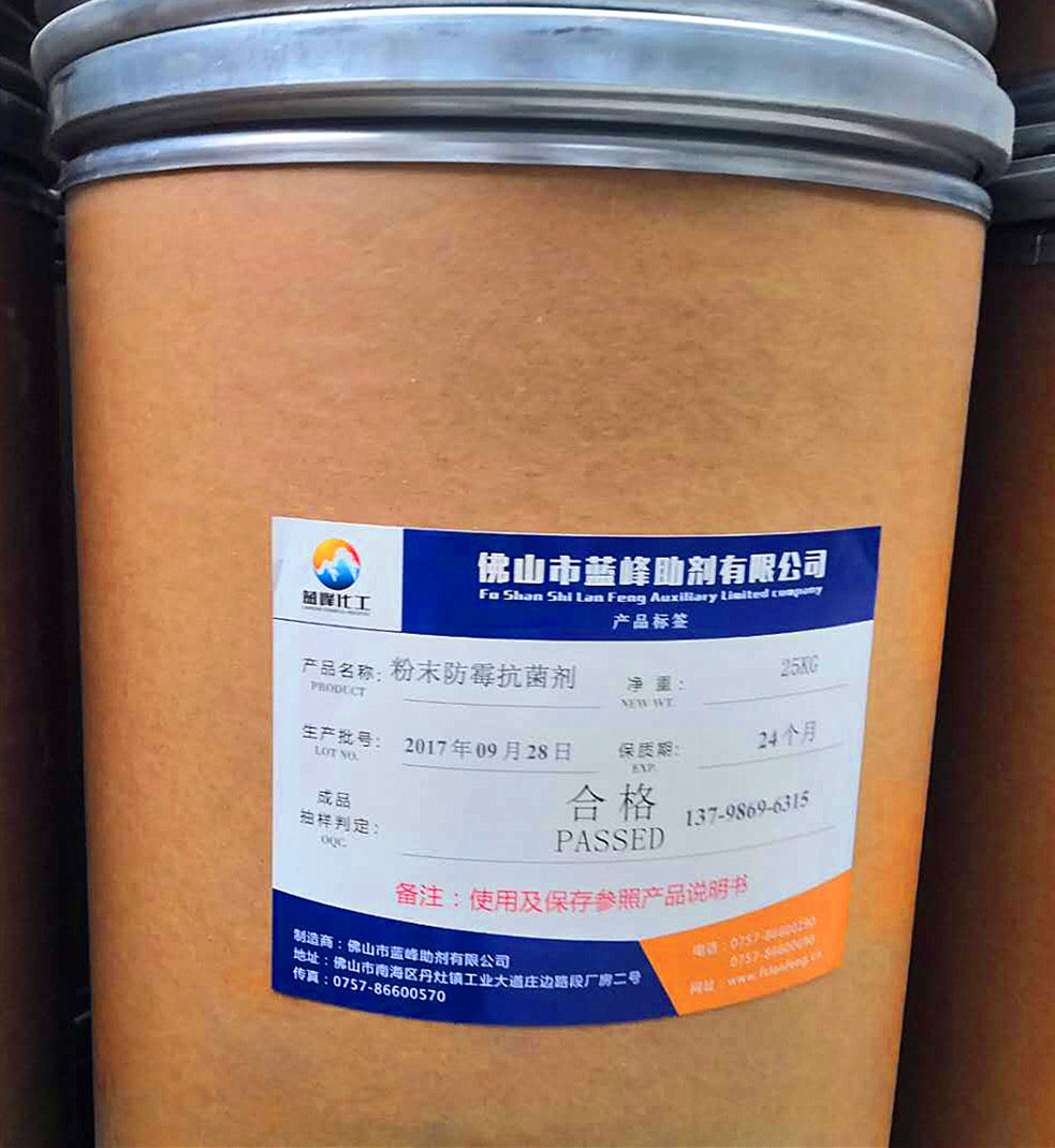 pp抗菌剂 塑料抗菌剂 橡胶抗菌剂 塑胶抗菌防霉剂