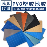 pvc地板防滑 幼儿园防磕碰地胶 浙江绍兴台州施工价格 地医