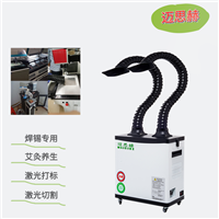 焊锡烟雾净化器 流水线烙铁 烟雾气味净化器设备
