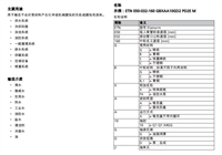 KSB泵ETN80-65-315CC凯士比不锈钢端吸泵