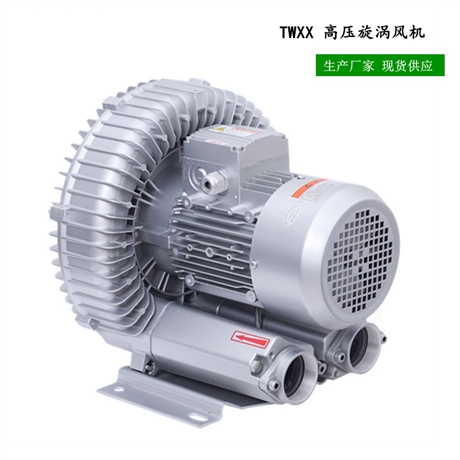 高压漩涡风机 旋涡气泵强力离心风机 鱼塘增氧机 工业涡流鼓风机