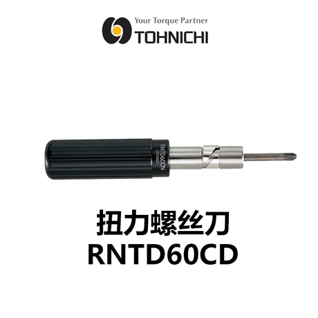 日本TOHNICHI東日手動工具扭矩螺絲刀RNTD60CN