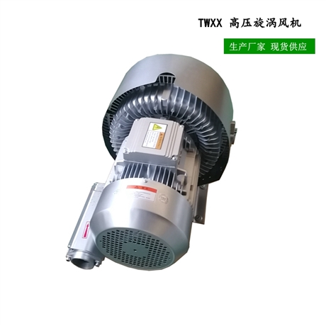 包装机械设备用高压鼓风机 环形鼓风机 漩涡式气泵 涡轮鼓风机