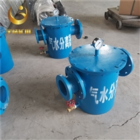 压风管道用气水分离器YJQS型法兰连接