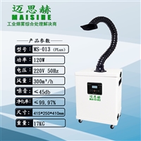 电烙铁焊锡除烟机厂家 生产线焊锡烟雾处理 车间焊锡除烟器? 车间焊锡烟雾处理 焊锡抽烟机