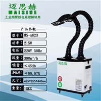 烙铁焊锡吸烟仪 锡焊烟尘处理设备  电烙铁焊锡烟雾过滤器 厂房焊锡抽烟机 激光除烟机