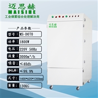 烙铁焊锡烟雾过滤机 焊锡烟雾排烟机 焊锡烟雾吸烟机 焊锡除烟机