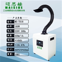 电烙铁烟雾过滤器 烙铁焊锡吸烟机 电烙铁烟雾吸烟仪 烙铁烟雾净化器  烙铁焊接吸烟器