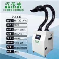  车间烙铁除烟机 烙铁锡焊除烟设备 电烙铁焊锡除烟机 线路板焊锡