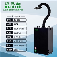 电烙铁吸烟仪-烙铁吸烟设备-焊接电路板吸烟器