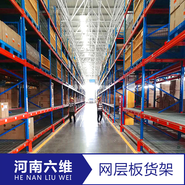 网层板货架 重型层板货架