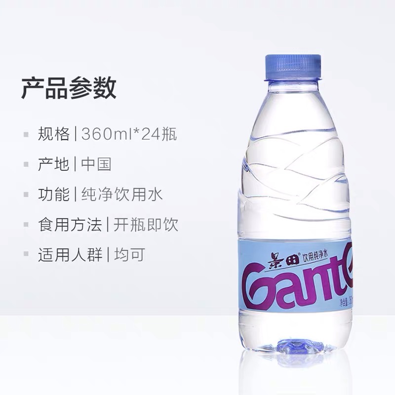 旧镇镇紫山桶装水价格表漳州市哇哈哈桶装水19l宅急送