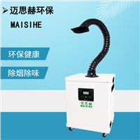 激光焊接烟雾净化设备 焊锡烟雾净化器过滤设备