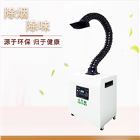 激光镭射吸烟机 激光雕刻烟雾净化器