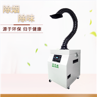 激光打标烟雾净化器  激光打标加工吸烟除尘设备