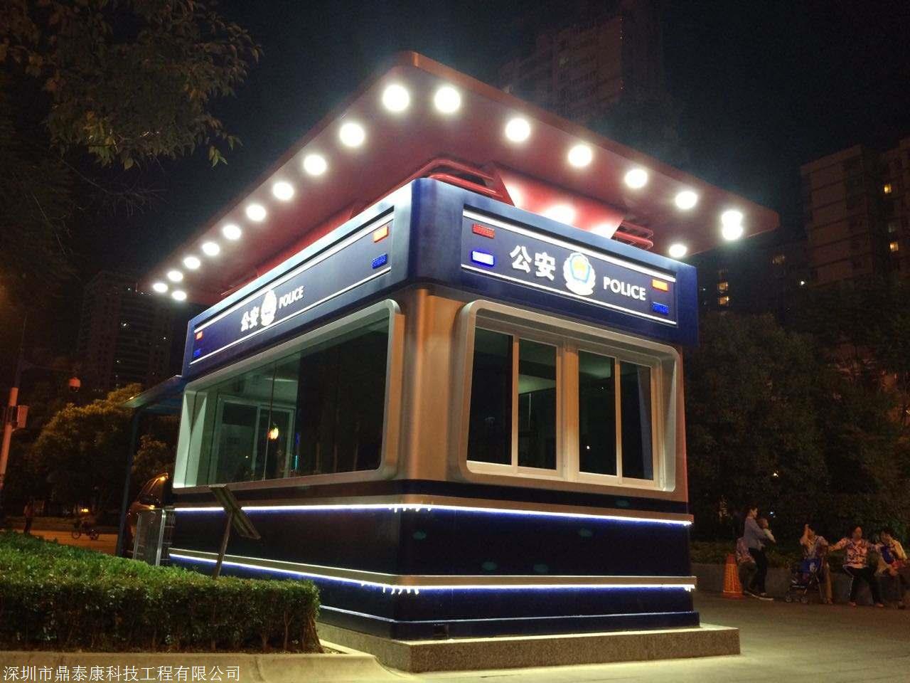 深圳移动警务亭 罗湖移动执勤岗亭 厂家直销