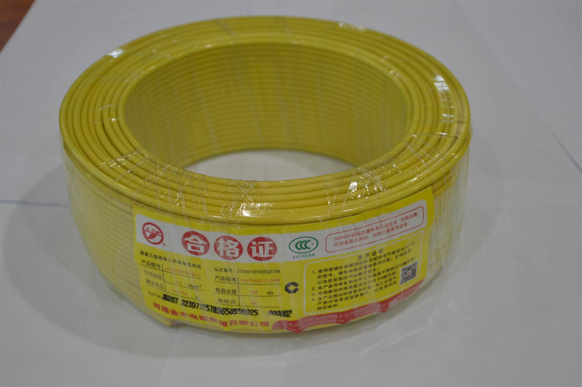 电线bv数量- 产品信息联系方式品牌金水电缆(郑州第二电缆厂)型号bv